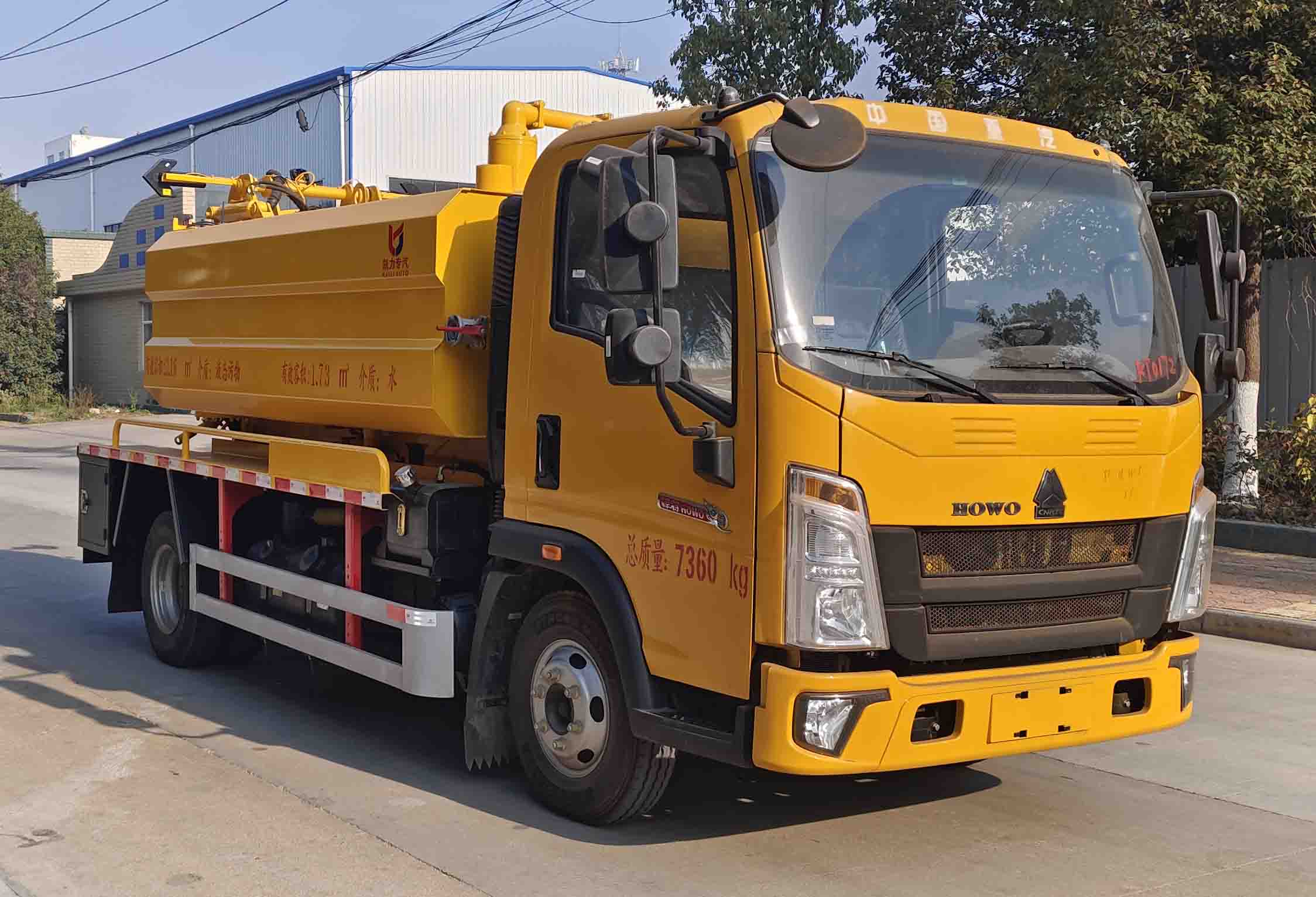 KLF5070GQWZ6型清洗吸污車